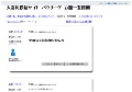 大喜利投稿サイト　パクリーグ