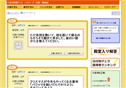 大喜利投稿サイト　パクリーグ