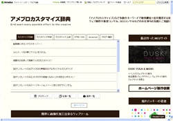 アメブロカスタマイズ辞典