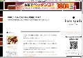 FXのデイトレで月100万円稼ぐ