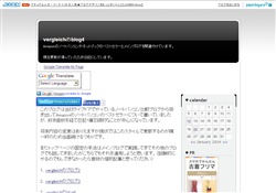 vergleichのblog4