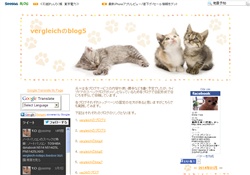 vergleichのblog5