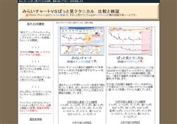 教えて！ぱっと見テクニカル