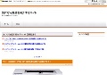 気になる商品を紹介するサイト