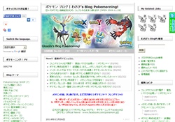 Blog Pokemorning!