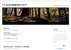 いしのまき倶楽部のブログ