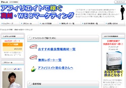 【しばせん】真剣アフィリエイト