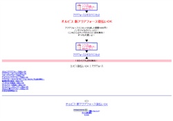 オルビス 新アクアフォース