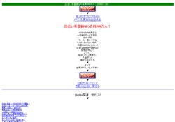 出合い系登録なら会員500万人！