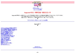 happymail 有名！無料