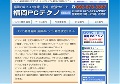 パソコン修理 福岡・福岡PCテクノ