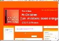 Mr.Childrenのブログ