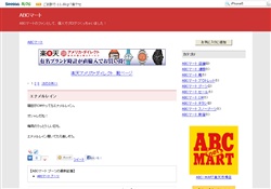 ABCマート