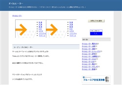 オイルヒーター