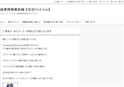 アフィリエイト情報最前線