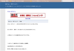 DXフォーゼドライバー