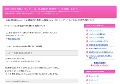 ハピメ攻略！悪徳サイトを評価