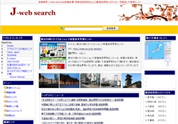 J-web search