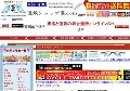 激安総合通販ショップ翼.com