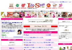 Life-Shops検索エンジン