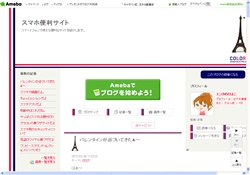 スマホ便利サイト