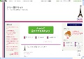 スマホ便利サイト