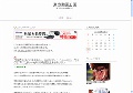 東方動画王国 