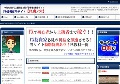 FX情報専門サイト初心者必見！