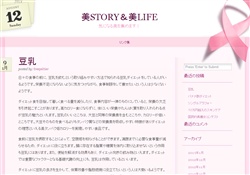 美STORY美LIFE