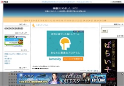 神棚はじめました！FC2