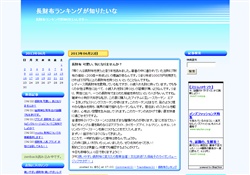 長財布ランキングが知りたいな