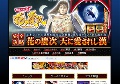 パチスロ 花の慶次 攻略サイト