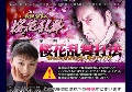 必殺仕事人 桜花乱舞