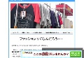  ファッション男子とオールマイティ