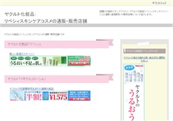 ヤクルト化粧品：リベシィ通販