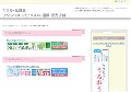 ヤクルト化粧品：リベシィ通販