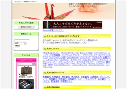 かんたん！人気商品サーチサイト