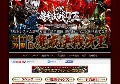 魔戒決戦牙王 セグ