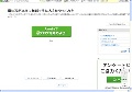 魔法石が本当に無料で手に入るか