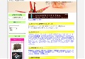 かんたん！人気商品サーチサイト