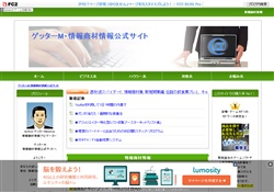 ゲッターM・情報商材情報公式サイト