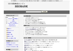 検索エンジン SEOBANK 