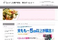 ダイエットは食事と運動！