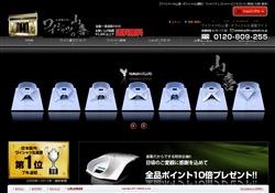 ワイシャツの山喜・公式販売サイト