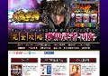 新鬼武者 再臨 攻略サイト