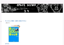 Space News 24