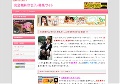 完全無料のセフレ募集サイト