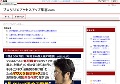 ブログSEOアクセスアップ集客