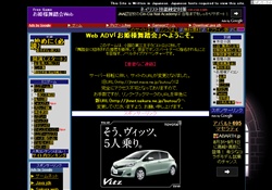 Web ADV「お姫様舞踏会」