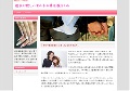 彼氏が欲しい女の子の掲示板サイト